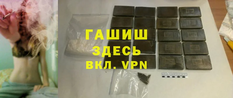 кракен как зайти  Володарск  ГАШ hashish 