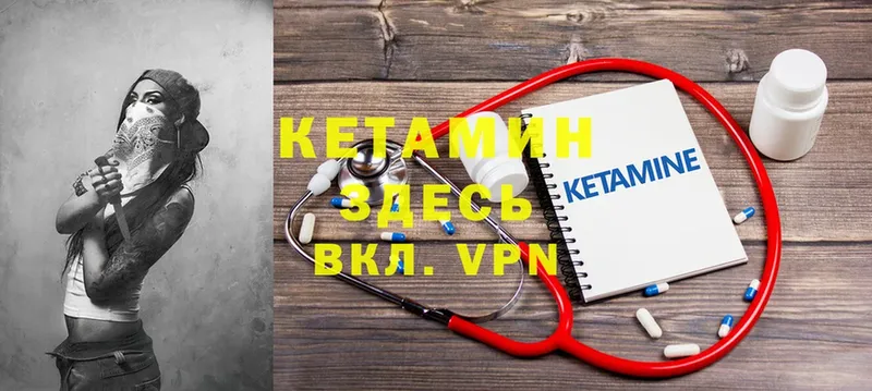 Кетамин VHQ  Володарск 